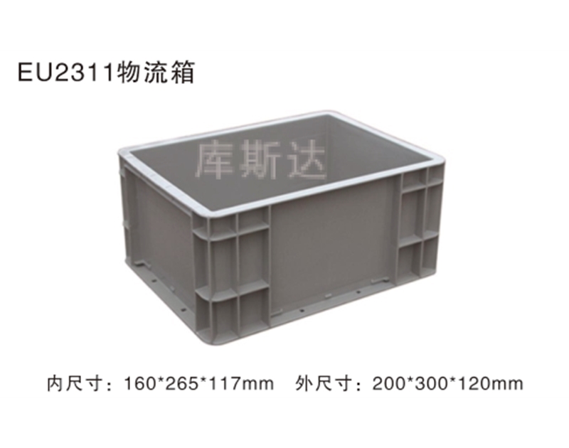 物流周轉箱