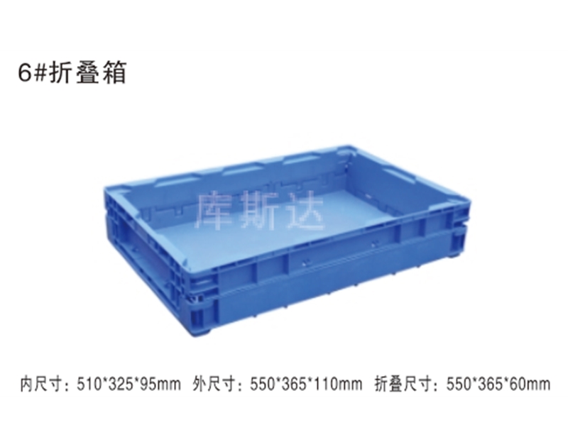 折疊式周轉箱